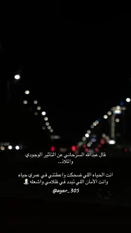 #اكسبلور #explore #fyp #شعر_وقصائد #foryoupage 