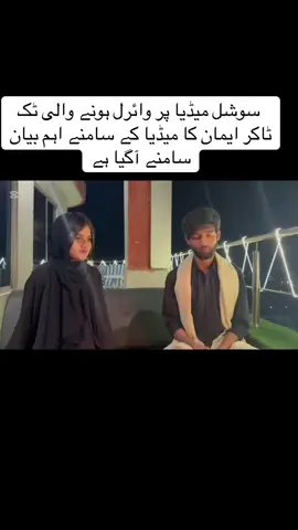#foryou #foryoupage #fyp #fypシ #foryo #islamabad #viral #viralvideo #viraltiktok #❤️ #cmpunjab #cmpunjabmaryamnawaz #nawazsharif #protest #softwareupdate #maryamnawazsharif #islamabadpolice #bahriatown #civiccenter #civiccenterbehriatown🔥🔥🔥 