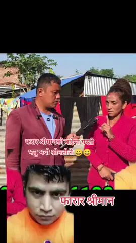 #creatorsearchinsights #yogencjlimbu # फरार श्रीमानको बारेमा यस्तो भन्नु भयो श्रीमतिले #virallvideo #growmyaccount #foryoupage❤️❤️ 