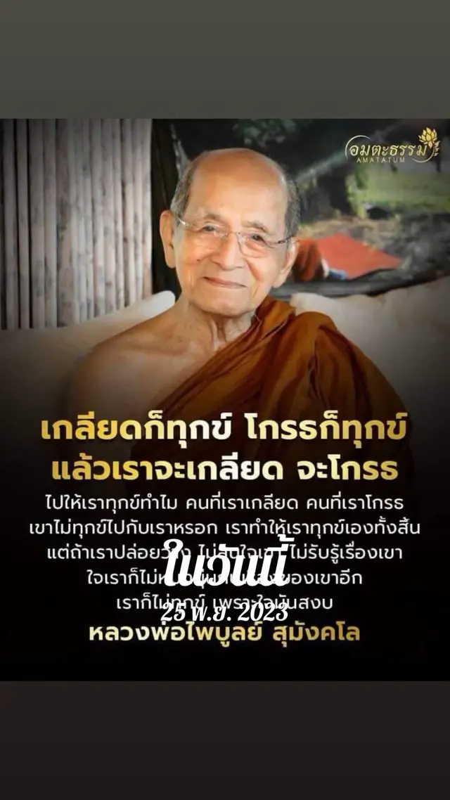 #วันนี้ในอดีต 