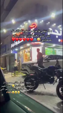 انا بحبكو اوي بجد😂❤️❤️❤️❤️@forbags_eg_bydohamostafa @Yara Abuelkhier @Raw 