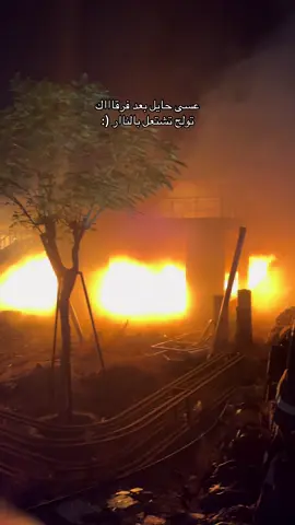 حريق الأدهم الي عند قاردن مول#حايلندا  