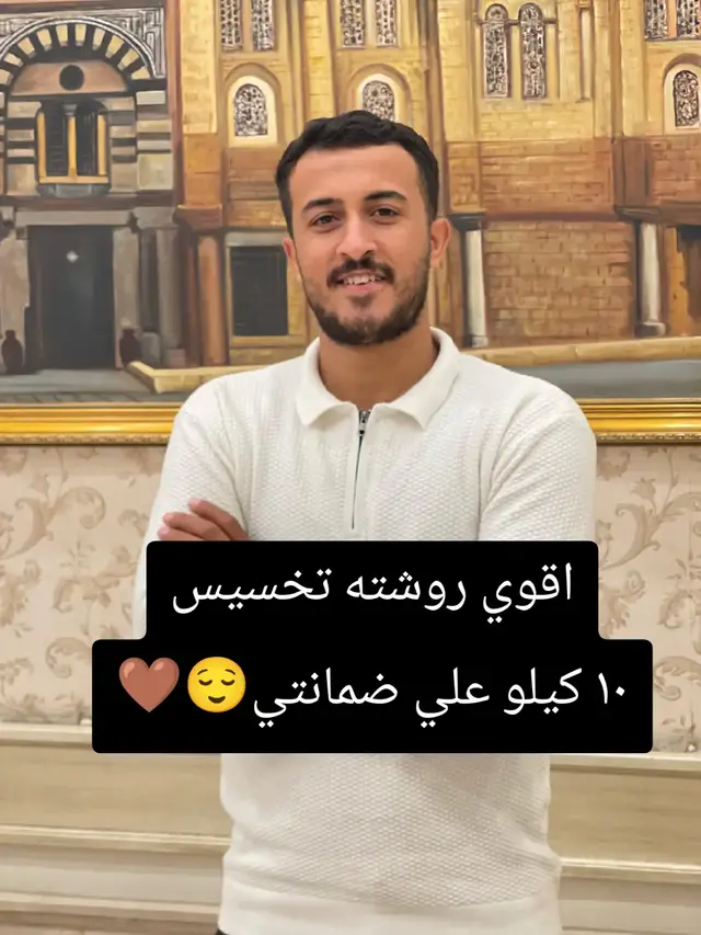 #تخسيس #دايت #د_محمد_ابراهيم 