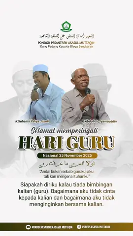 Selamat memperingati : __________________________________ *HARI GURU NASIONAL* _Selasa 25 November 2025_ *Tanpa guru Takkan ada yang kita tahu Tanpa guru takkan ada yang kita mampu Tanpa guru kita hanyalah debu yang terbang tak berarah tersapu angin tak tentu arah.* *Guru Ucapanmu adalah petunjuk kami Tindakanmu adalah teladan kami Ridlomu adalah kunci sukses kami Doamu adalah berkah tak bertepi.* *Jika ada yang bertanya pada kami Siapa yang paling berjasa pada diri ini Maka namamu yang kan kusebut pertama kali Karena ibu dan ayah adalah guru utama kami.* #suhaimiyahyaofficial #ponpesasasulmuttaqin #am_mediaonline #harigurunasional #fyp 