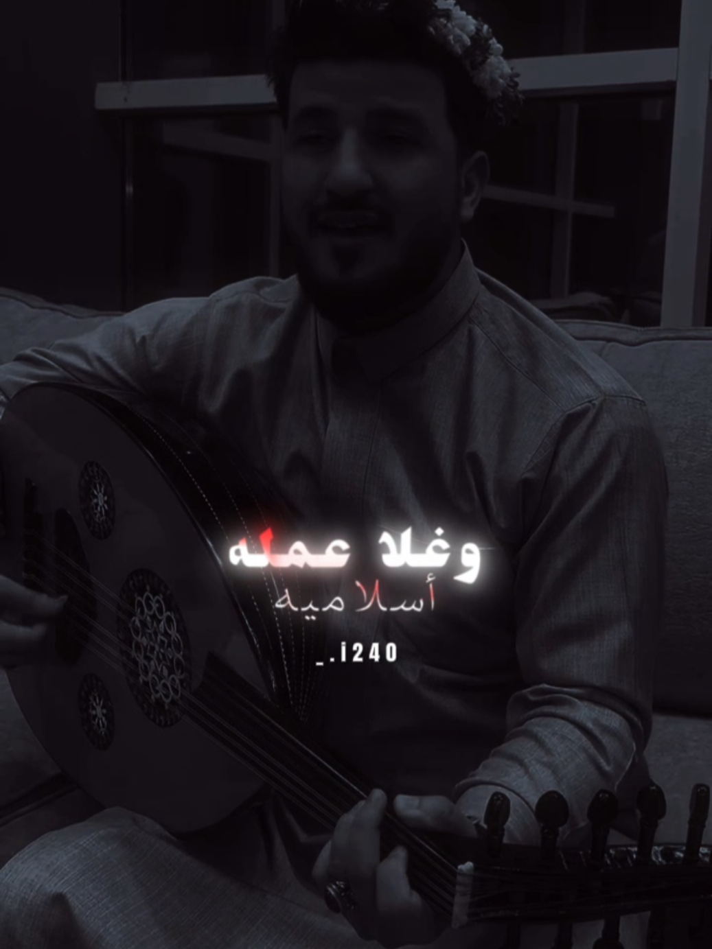 #اغلا_عمله_اسلاميه #ابو_حنضله_طه_باكر #حديقه_السويدي #موسم_الرياض اغلا عمله اسلاميه #المصمم_محمد_دارس 