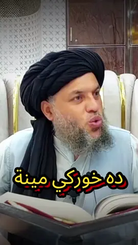 #vairel_video #trindingvideo #tiktokviral #myaccounte🙏 #اغاصاحب 