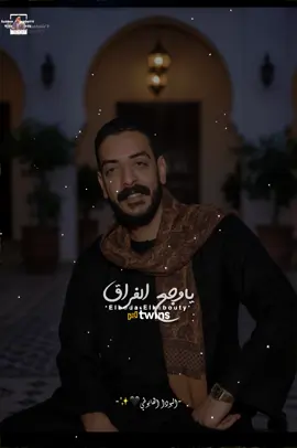 معشش في ضلعي بكايا 🖤✨#التوينز_ماركتينج🆕🔥👑 #محمود_السوهاجي 