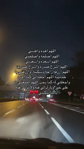 اللهم امين♥️🥹#foru #fyp #M #Love #خطيبي 