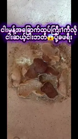 ထမင်းနဲ့စားလို့လည်းကောင်း အရက်နဲ့မြည်းလို့လည်းကောင်း အလကားနဲ့များများစားနေရရင်အကုန်ကောင်းတယ်#ငါးမုန့်အခြောက်ထုပ်ကြီး #ထိုင်းရောက်ရွှေမြန်မာ🇲🇲🇲🇲🇲🇲 #tiktokthailand #tiktokshop နန်းမီးမီးဇင်@Nang Mee Mee Zin @Nang Mee Mee Zin @Nang Mee Mee Zin 