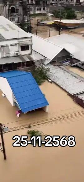 #น้ําท่วมหาดใหญ่สงขลา #สงขลา #หาดใหญ่ #น้ําท่วมภาคใต้68 #น้ำท่วมหาดใหญ่ล่าสุก 