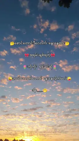 #ရှက်တာအေး🙈🙊🙈🙊🙈 #ttခနနားမယ်ကွာ