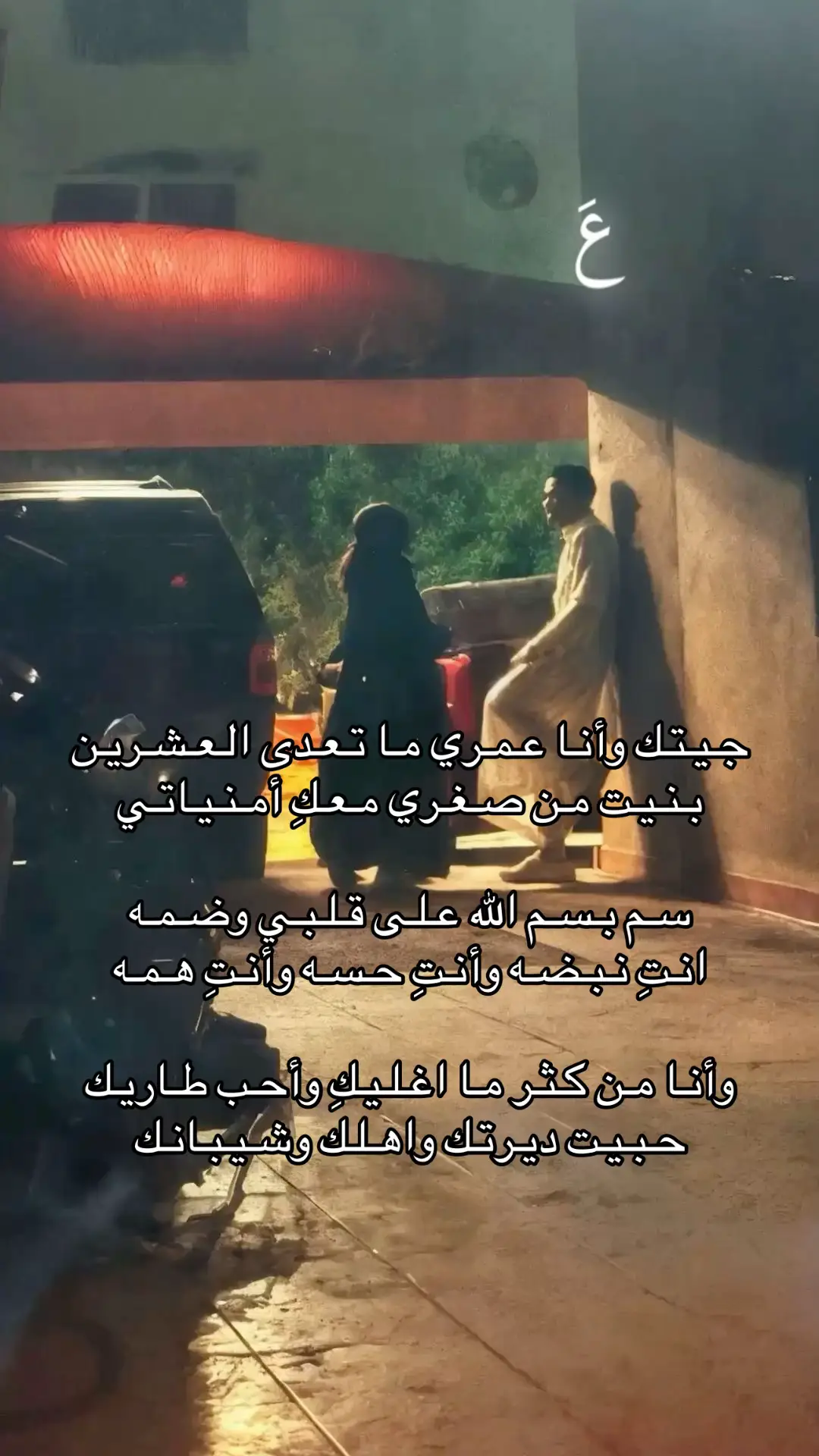 #حب #قصائد_شعر  #foryou #like #explore 