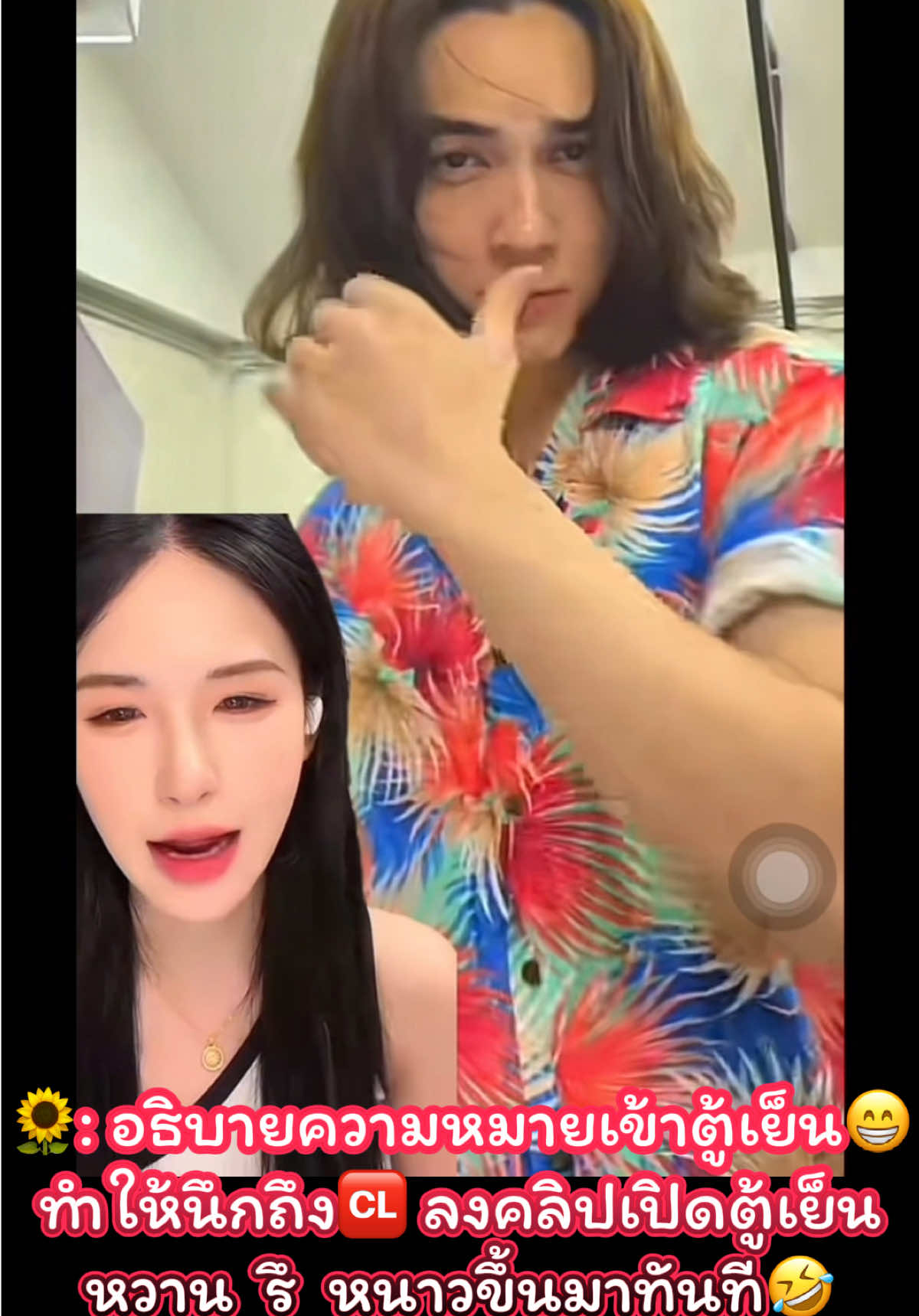 หนาวทันทีงานนี้😂#ชาลีขุยอัน #ขุยอันชาลี #kuian888 #kuian #kuian🌻 #ขุยอัน #charliepotjes #charliespring #ชาลี #ชาลีแฟมิลี่ #charlie #เทรนด์วันนี้tiktok #ชาลีไตรรัตน์ #ขุยอัน🌻 #CapCut 