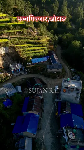 पञ्चमिबजार खोटाङ  #gaughar_🏡🏡 #sujanrai #khotang #panchami #diprungkhotang🇳🇵 
