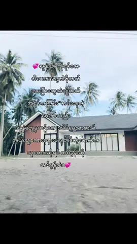 #fpyyyyyyyyyyyyyyyyyyyyyy #fypシ゚viral🖤tiktok #creatorsearchinsights #foryoupageofficiall #စာသားcrd 