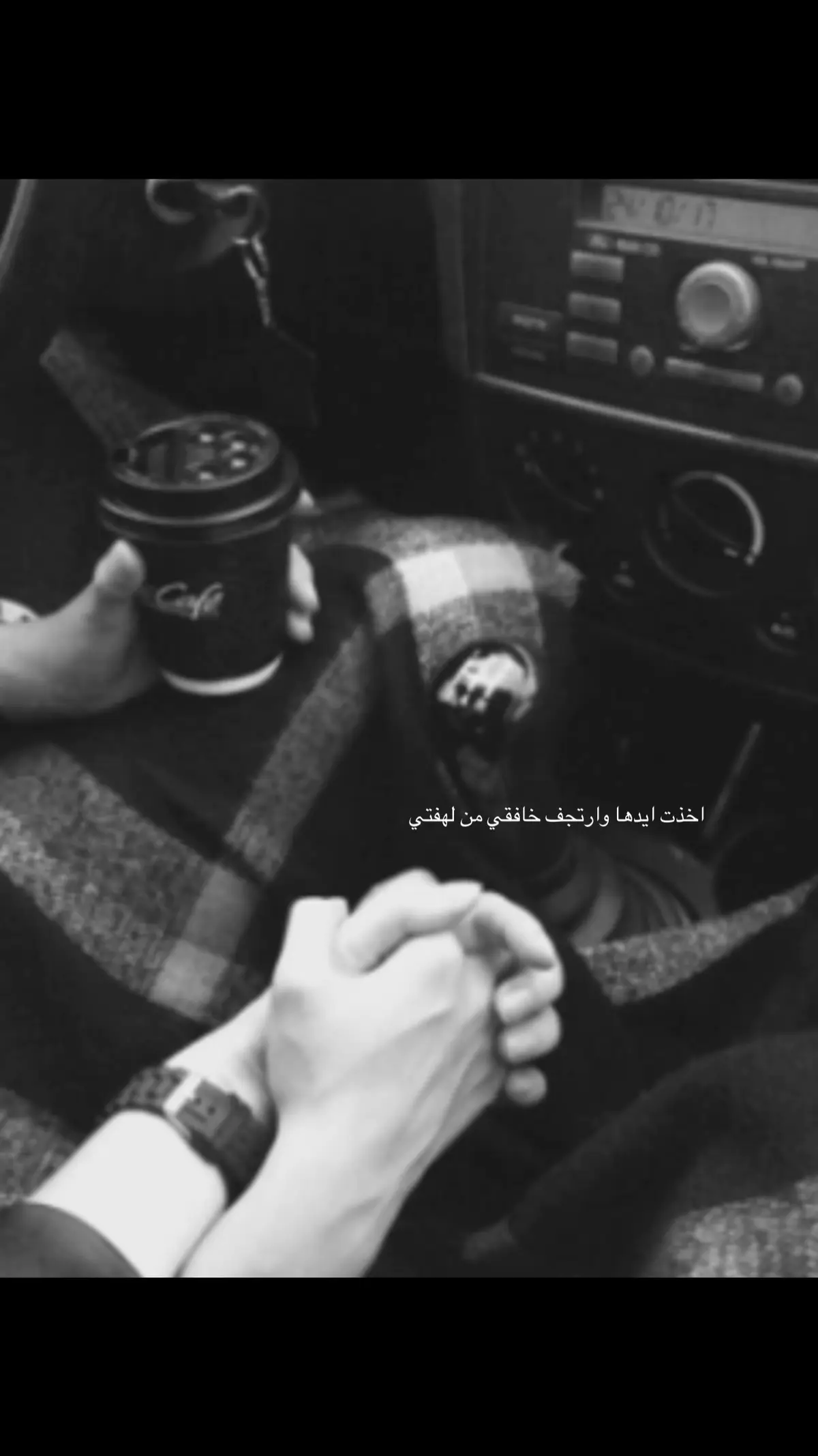 ارتجف خافقي من لهفتي