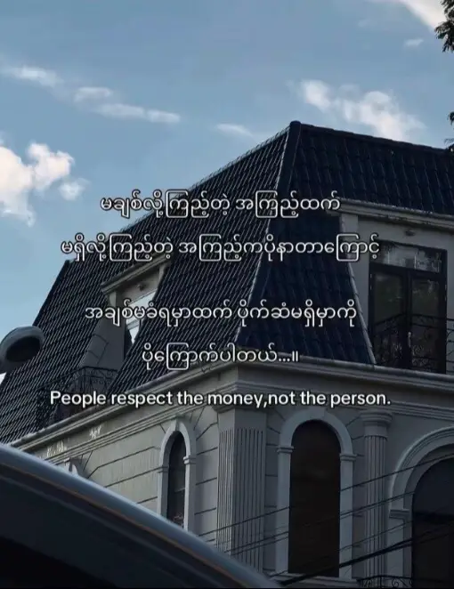 #မရှိလို့ကြည့်တဲ့အကြည့်ကိုအကြောက်ဆံုးဘဲ #flypシ #flyppppppppppppppppppppppppppppppp 