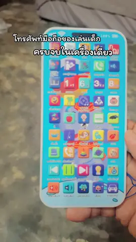 #โทรศัพท์มือถือของเล่นเด็ก #flyp #ป้ายยา #เทรนด์วันนี้ 