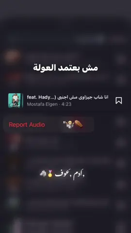 مش بعتمد العولمة…! 😂🫵🏻.                  #مصميم_فيديوهات🎶🎤🎬 #ترند_تيك_توك #الشعب_الصيني_ماله_حل😂😂 #مشاهير_تيك_توك 