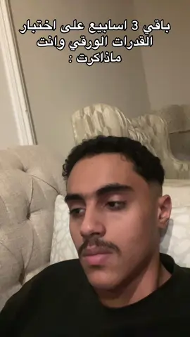 عندي تسريبات للسنة الي فاتت ضيفوني بنزلها لكم بكره #قياس