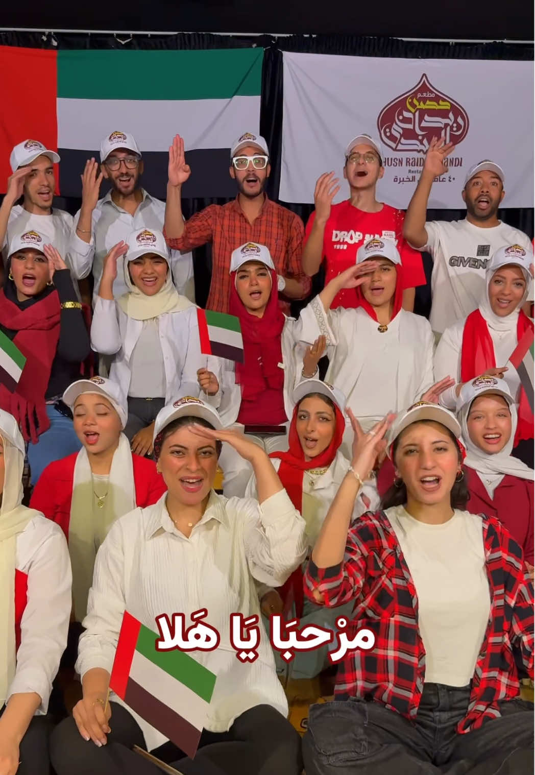 العيد الوطنى الاماراتى 💚🇦🇪 مطعم حصن ريدان .. خبرة اكثر من ٤٠ عام ✨ #الامارات_العربية_المتحده🇦🇪 #العيد_الوطني_الاماراتي #كورال_هارموني_عربي #fyp #viral 