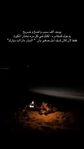 #هواجيس_الليل #explore #اكسبلور 