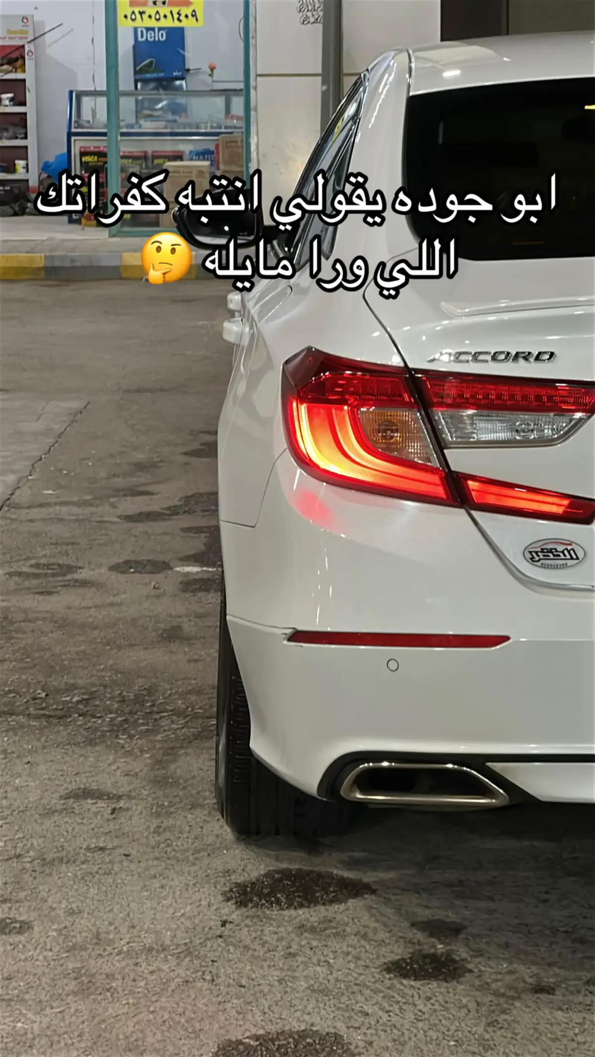 #اكورد #accord #القصيم 