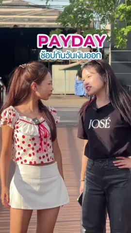 แล้วมาเจอกันน้า ✨ #josethailand #josewhiteplus #TikTokShopช้อปกันวันเงินออก #ช้อปกันวันเงินออก #TikTokShopTH