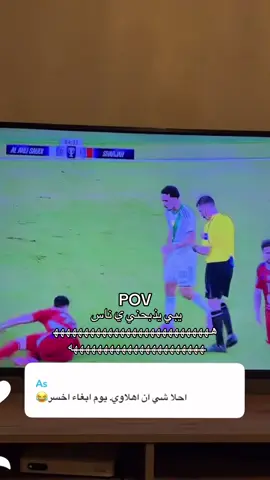 ي ناس منتهي هههههههههههههههههههههههههههههههههههههههههههههههههههههههه #اكسبلور #لايك #فولو 