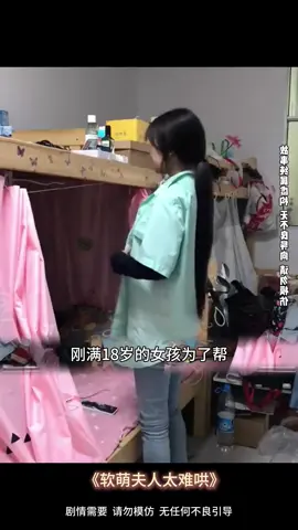 #熱門短劇 #短劇 #短劇推薦