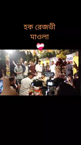 রেজভি বাবার গোলাম আমি 🌺🙏🙏