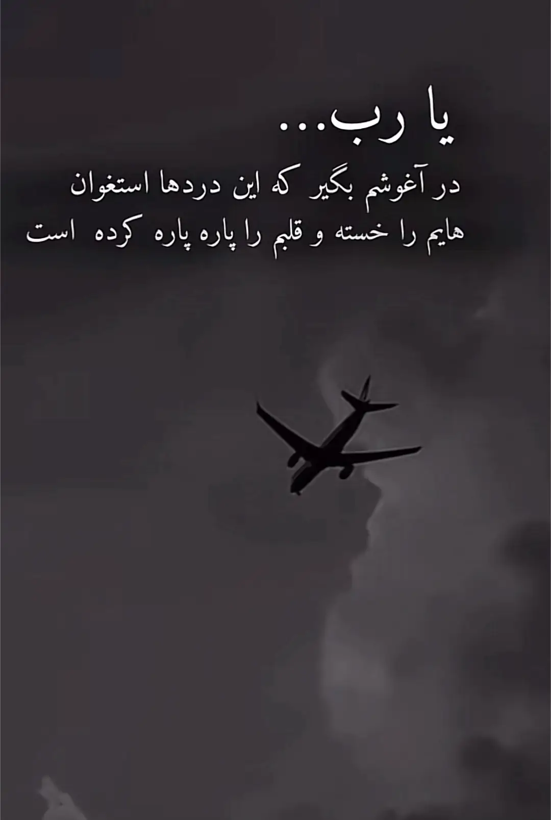 #متن #عاشقانه #شعر #اسلام #فاریو 