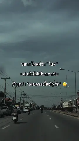 #เทรนด์วันนี้ #สตอรี่ความรู้สึก #ฟีดดดシ #ยืมลงสตอรี่ได้ #เปิดการมองเห็น 