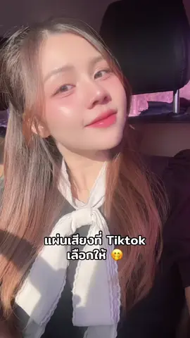 นี่คือเสียงในหัวที่แท้จริง🤭🤭 #ขี้เกียจ #สดใส #ฟีดดดシ #tiktok 