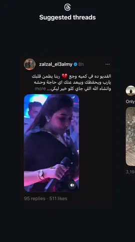 الي فتحتيلو بيتي وخاني كنت باائمنو و خيب ظني😔🖤#رحمه_محسن #explore 