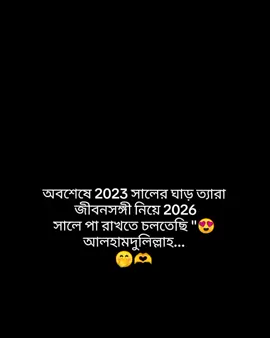 😍🫶#foryoupage #fypシ゚viral🖤tiktok☆♡🦋myvideo #ইনশাআল্লাহ_যাবে_foryou_তে। #trend #ভাইরাল_করে_দাও @TikTok Bangladesh 