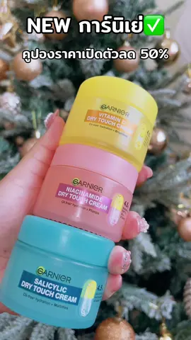 #ป้ายยาบิวตี้ 