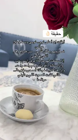 ضجيجهم وازعاجهم بالدنيا كلها على قلبي 🩶#اعادة_النشر🔃 #اولادي #بيتي #حقيقة #بيتي_مملكتي 