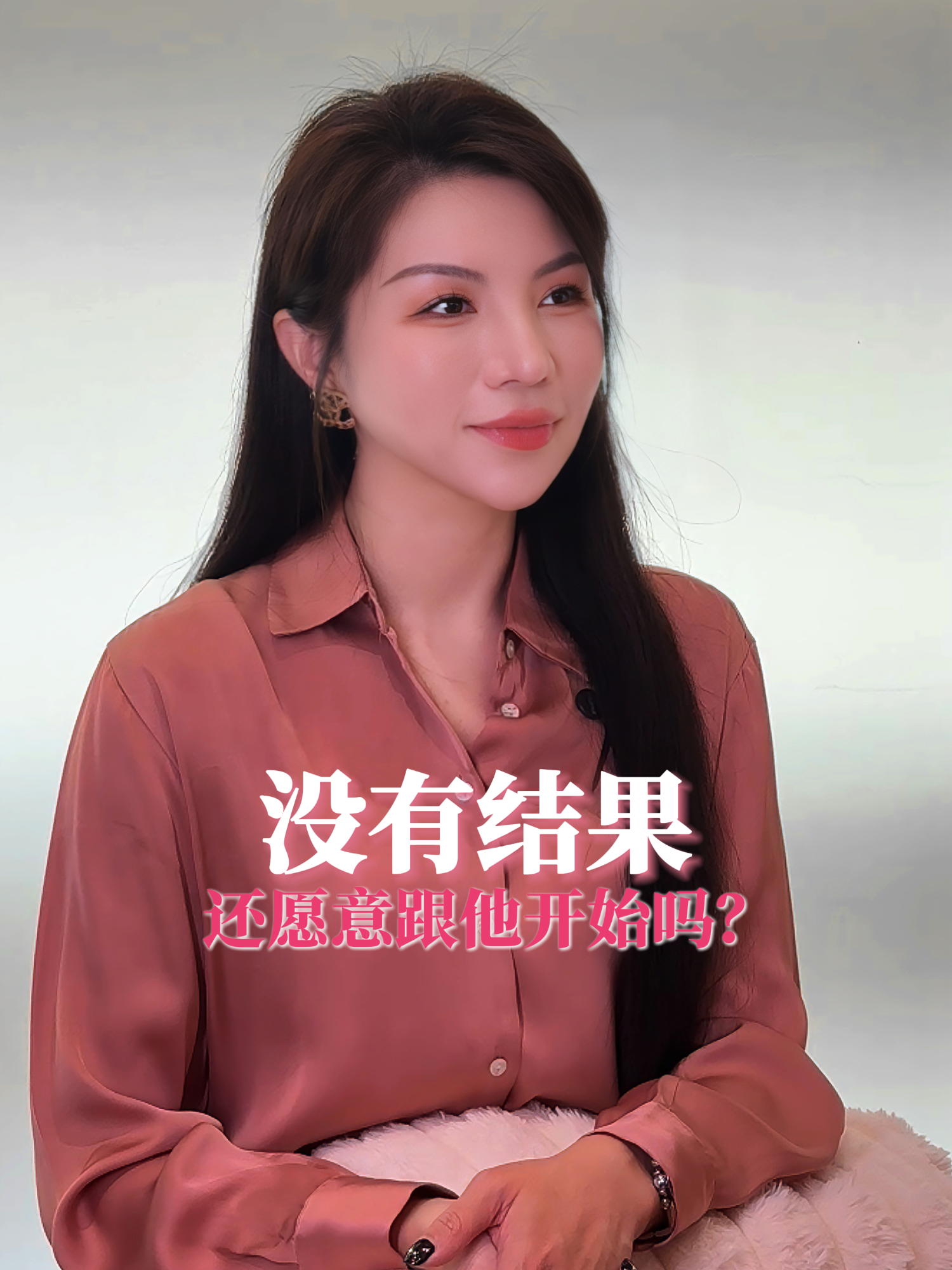 🇲🇾明知道没结果，还愿意跟他开始吗？ #女性 #女性成长 #女性智慧 #女性必看 #人生 #爱情