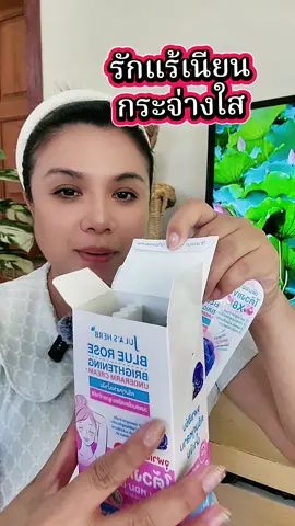 ครีมรักแร้เนียน #ครีมทารักแร้ #ใช้ดีบอกต่อ #รักแร้ขาว 