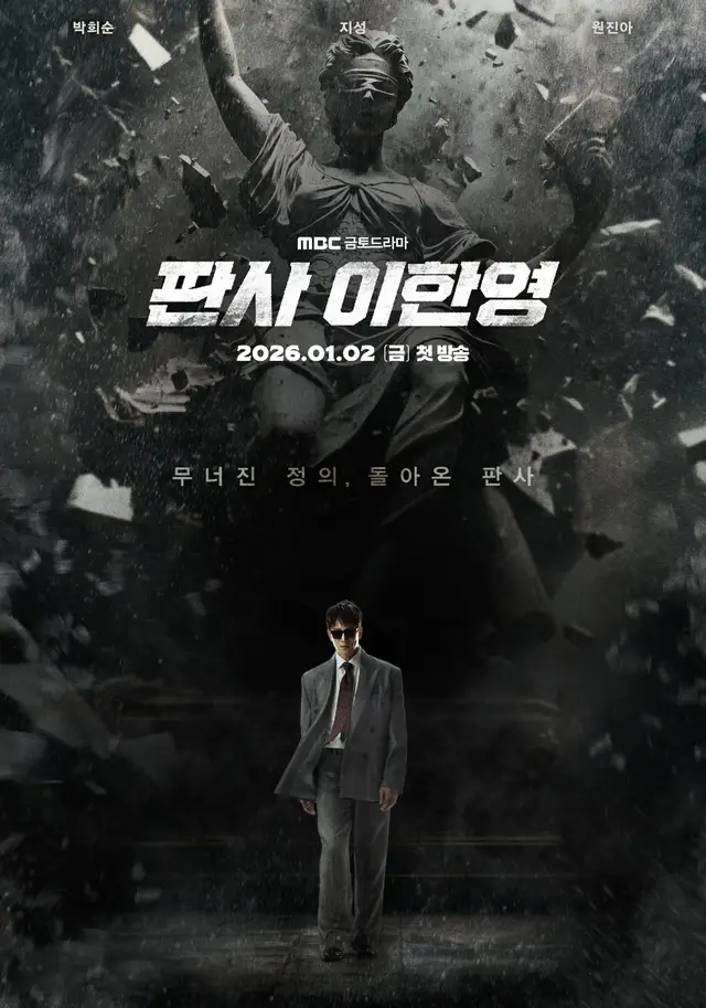 #thejudgereturns #jisung #jisungactor #newkdrama #kdrama 