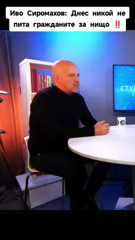 Иво Сиромахов коментира политическата обстановка в България. Той бе гост в студио Actualno.  #политика #българскаполитика #партии #парламент 