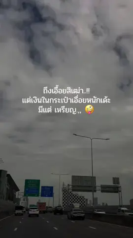 #เทรนด์วันนี้ #ฟีดดดシ #สตอรี่ความรู้สึก #ยืมลงสตอรี่ได้ #เธรดความรู้สึก #เปิดการมองเห็น 