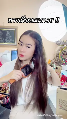 #นาทีทองในไลฟ์สด #เจ้าของแบรนด์แป้งทิ้นส์บาร์บี้ #ร้านปู #tiktoklive #เคราตินหมักผม 