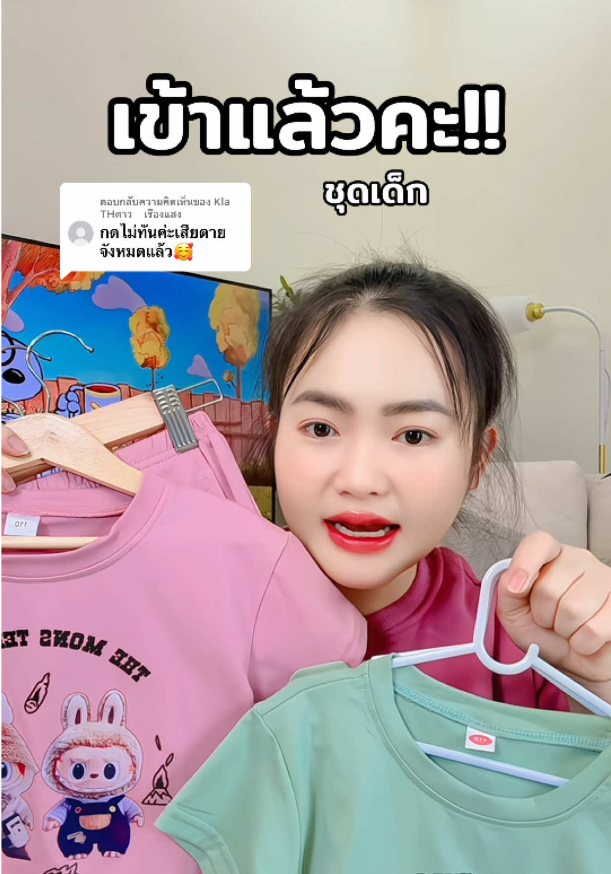 ตอบกลับ @Kla THดาว    เรืองแสง เติมตะกร้าแล้วคะ#ชุดเด็ก #ชุดเด็กน่ารัก #ชุดเด็กใส่สบาย #ของดีแม่และเด็ก #tiktokป้ายยา 