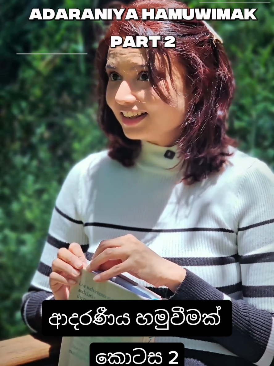 හිතන දේ වෙන්නෑ වෙන දේ හිතාගන්න බෑ 😂❤️ . . #husbandandwifecomedy #aussiecubs #viral 