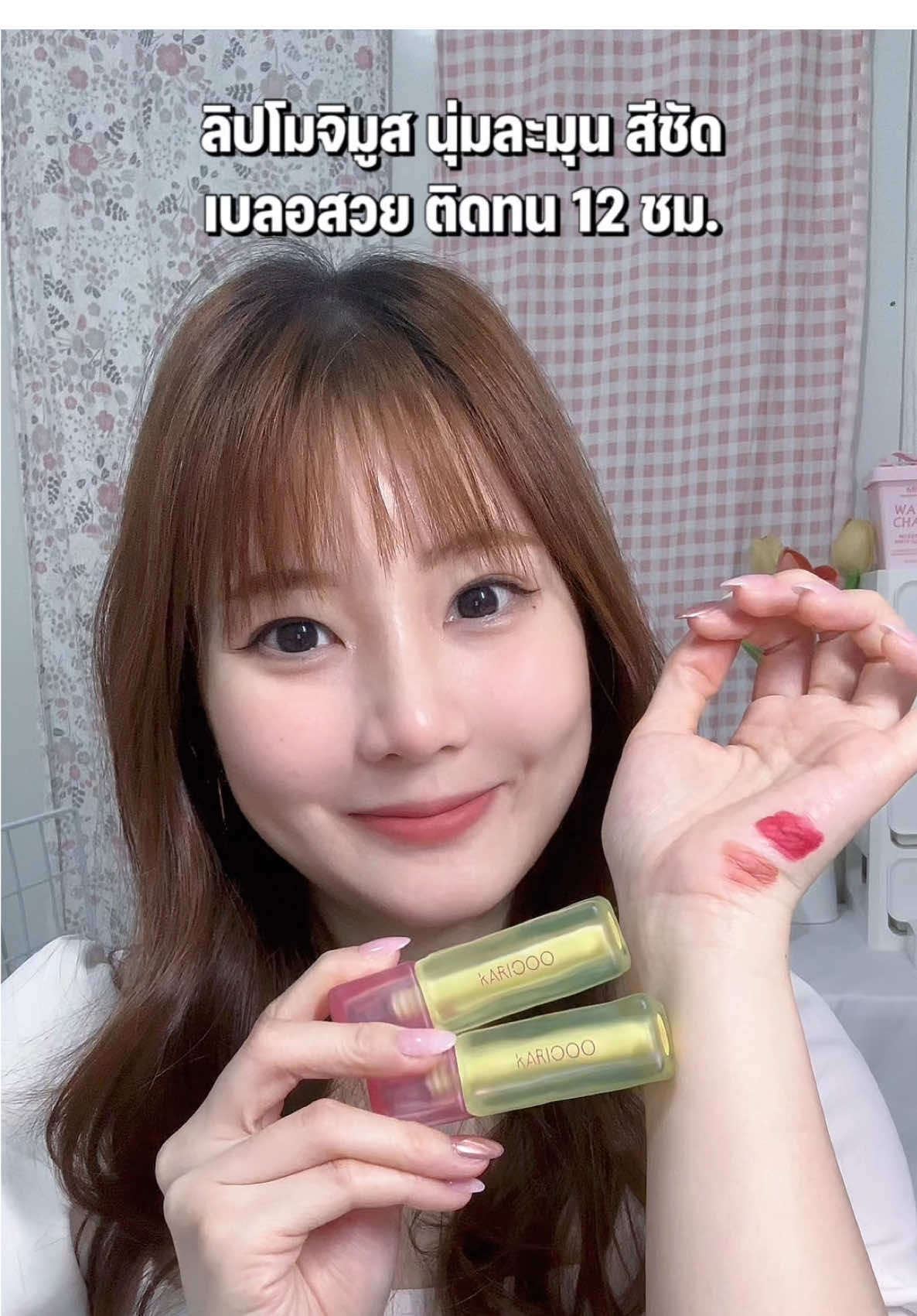 ลิปโมจิมูส นุ่มละมุน สีชัด เบลอสวย ติดทน 12 ชม. ลิปเนื้อโมจิที่ปากนุ่มจริงไม่จกตา 🍡💗 เบลอสวยทุกมุม กล้องสดก็รอด 📸✨ สี KA103 & KA102 คือดีจนต้องพกคู่ 👄💕 ปากไม่เป็นขุยแม้วันเร่งรีบ 😍 ของมันต้องมีจริงๆ นะคะทุกคน 🛍️ #ลิปติดทน #รีวิวบิวตี้ #mojimousse #ลิปkariooo #kariooo 