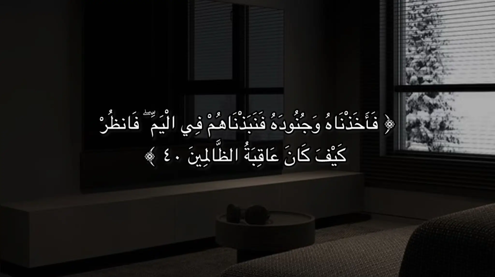 #محمد_اللحيدان #قرآن #quran #قران_كريم 