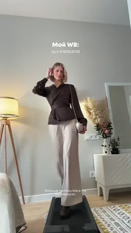 Артикулы на видео❤️ Больше артикулов в тг, ссылка в шапке профиля  #одежда #блузка #осень #вб 