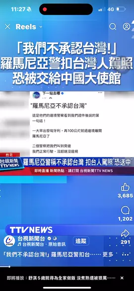 護照沒有萬用，去哪個國家還是需要先了解！歐洲國家也不是都對台灣開放！